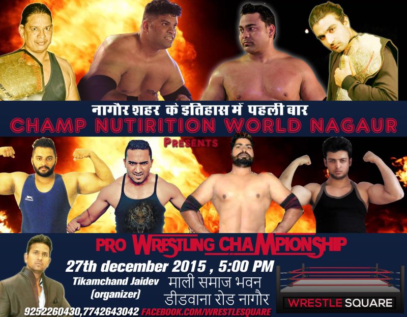 Pro Wrestling Championship organized in Nagaur, Rajasthan was a Hit.